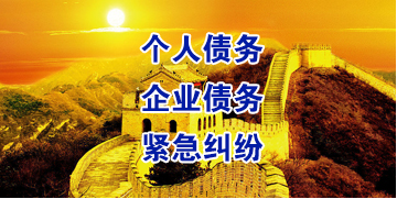 铜鼓要账公司