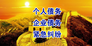 铜鼓追债公司